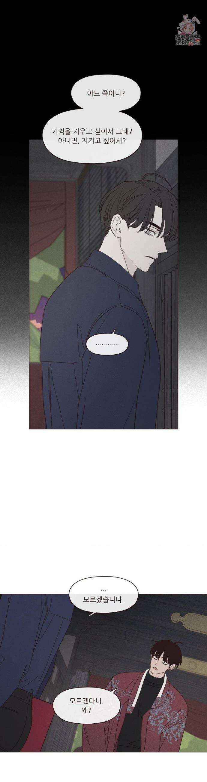 도깨비도 수풀이 있어야 모인다 155화 2