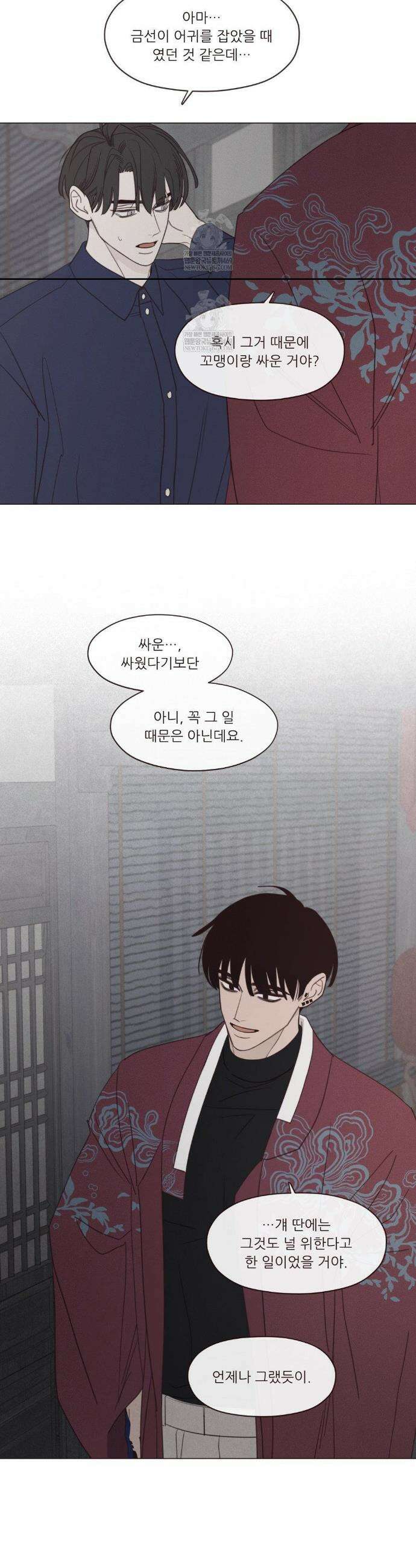 도깨비도 수풀이 있어야 모인다 155화 4