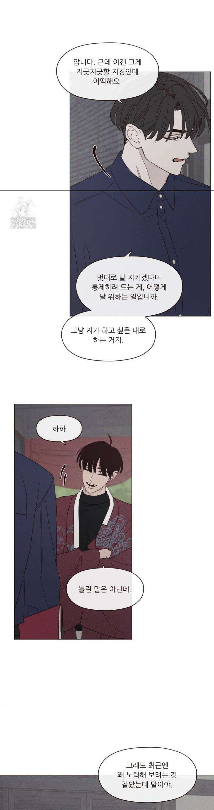 도깨비도 수풀이 있어야 모인다 155화 5