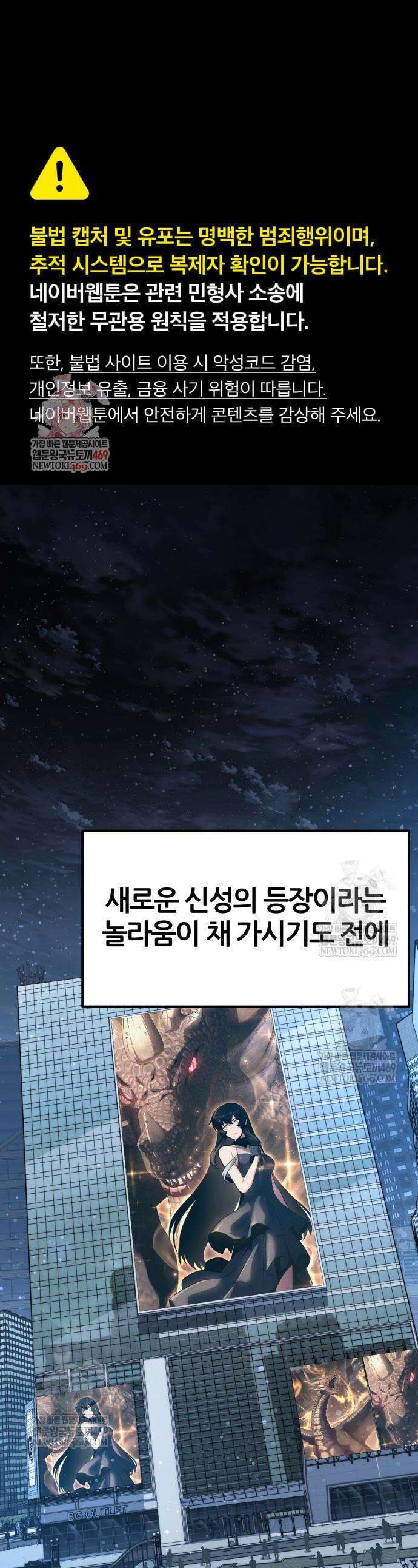 신과함께 돌아온 기사왕님 150화 1
