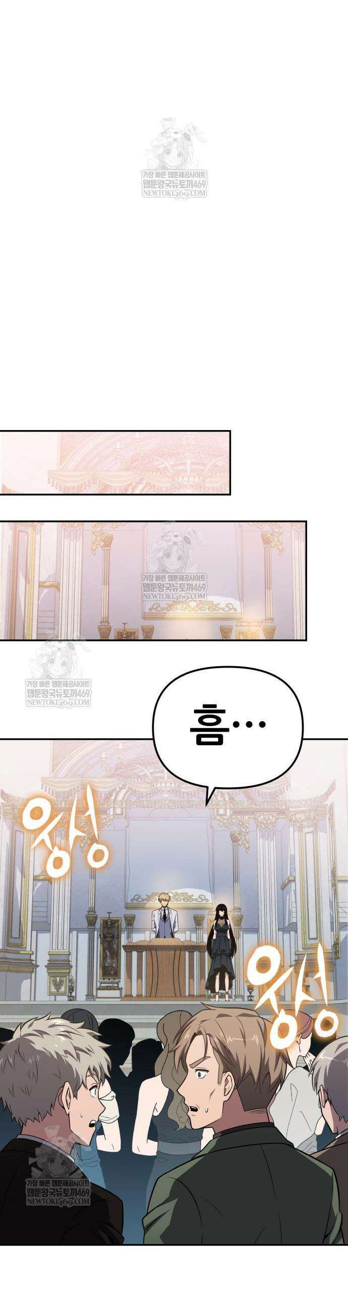 신과함께 돌아온 기사왕님 150화 5