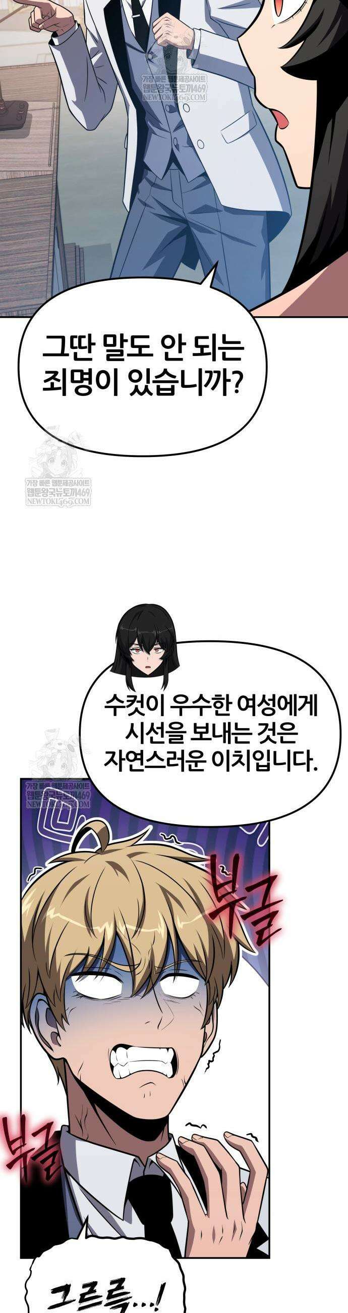신과함께 돌아온 기사왕님 150화 9