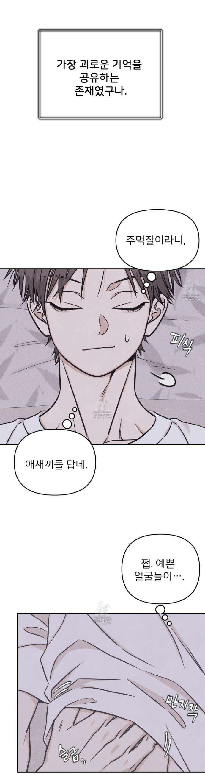 작전명 마레오 41화 3