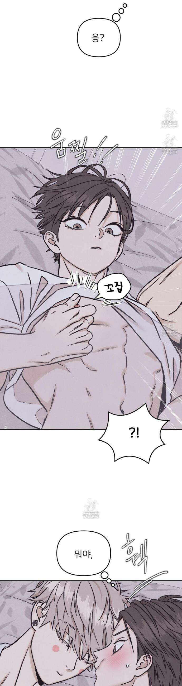 작전명 마레오 41화 4