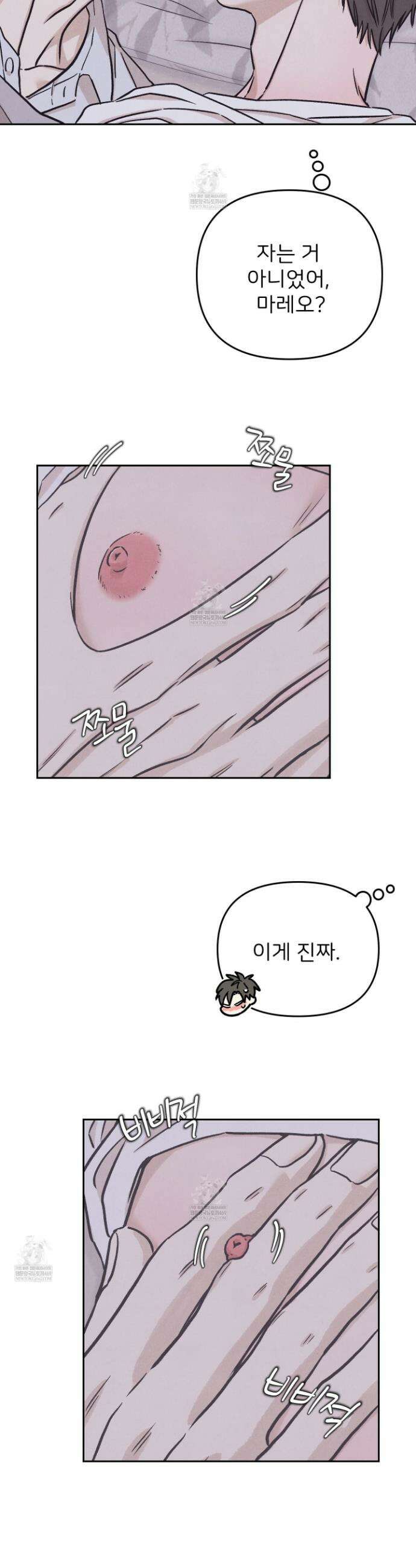 작전명 마레오 41화 5