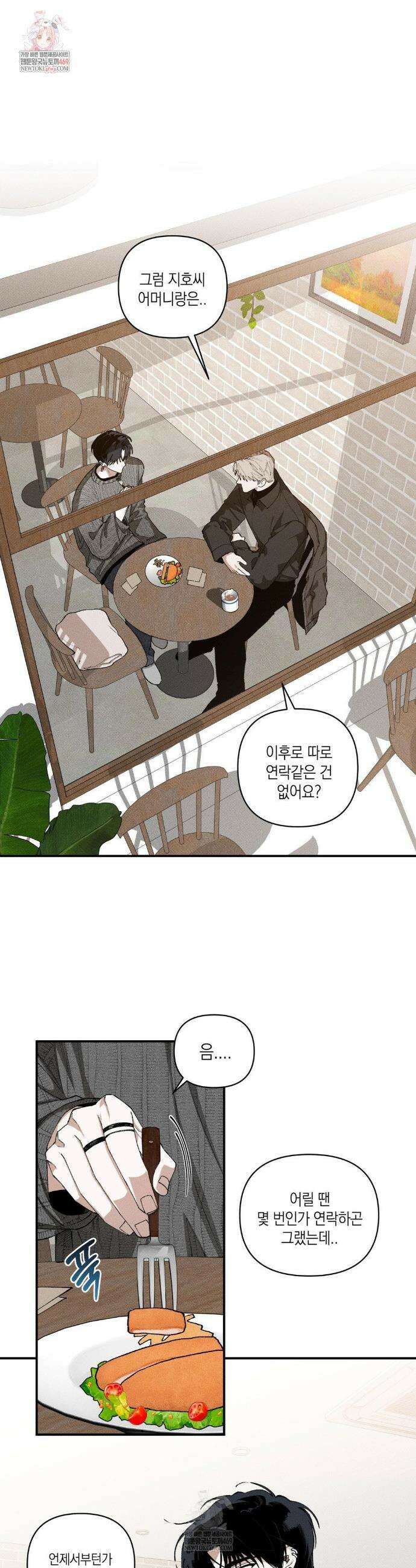 열 해 19화 1
