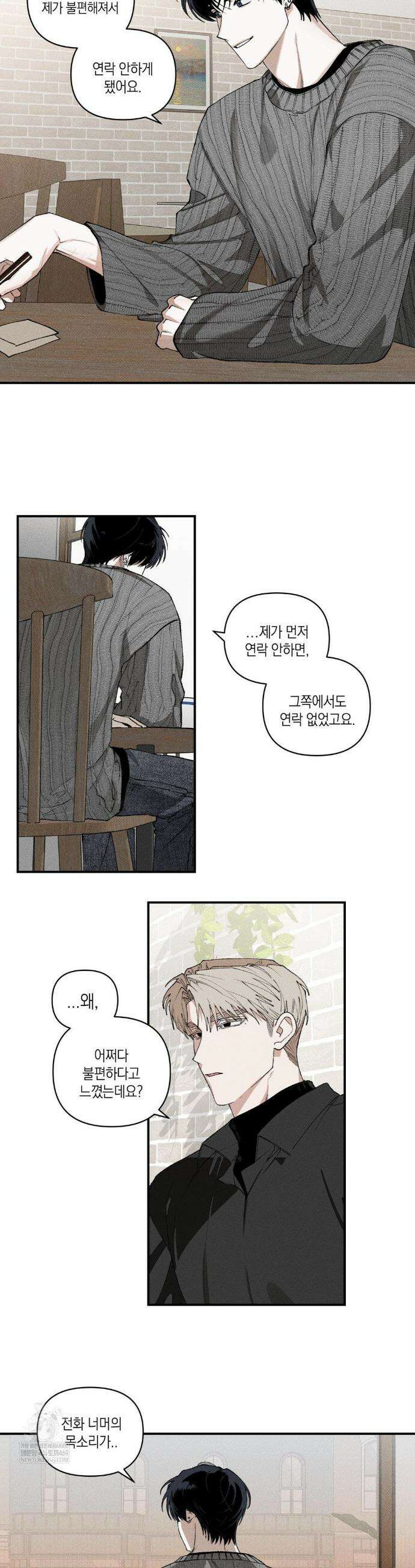 열 해 19화 2