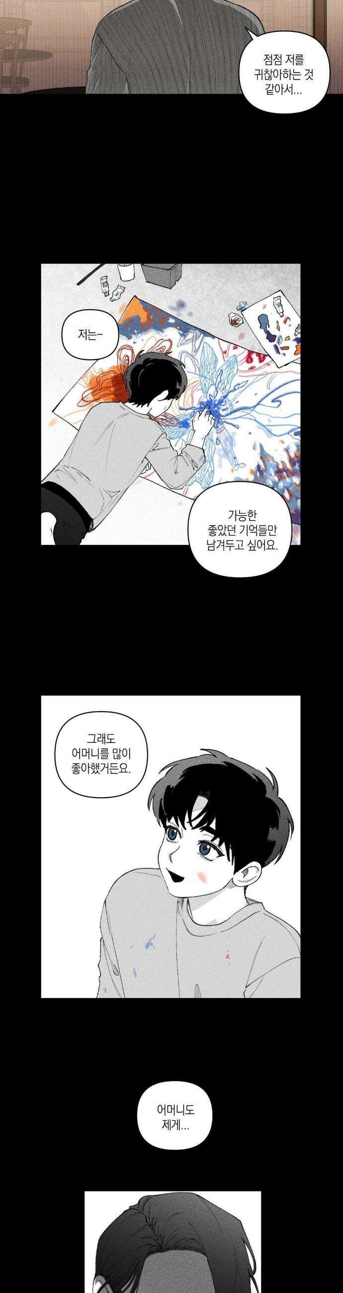 열 해 19화 3