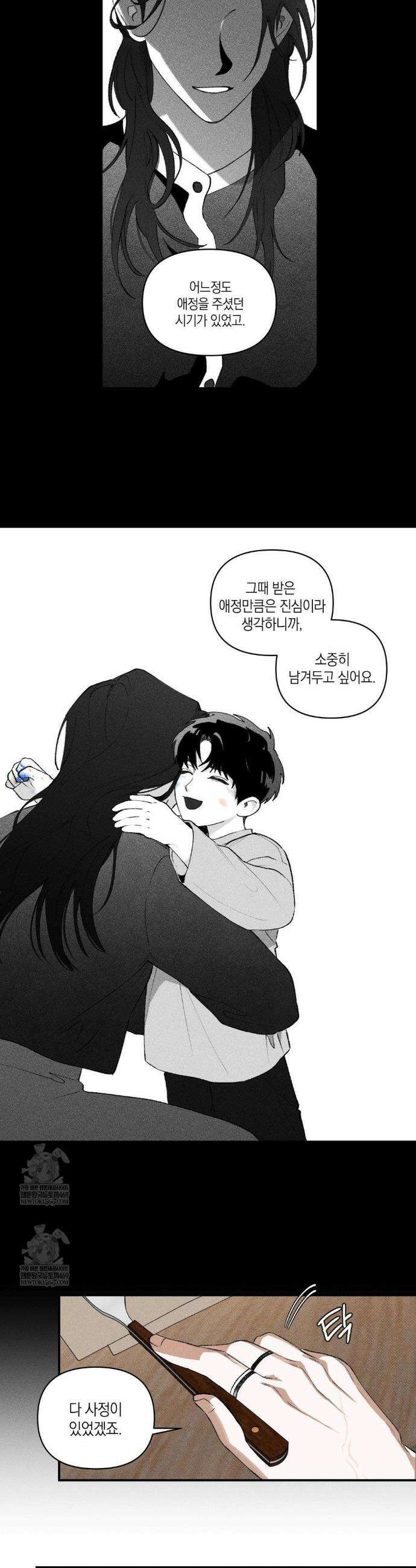 열 해 19화 4