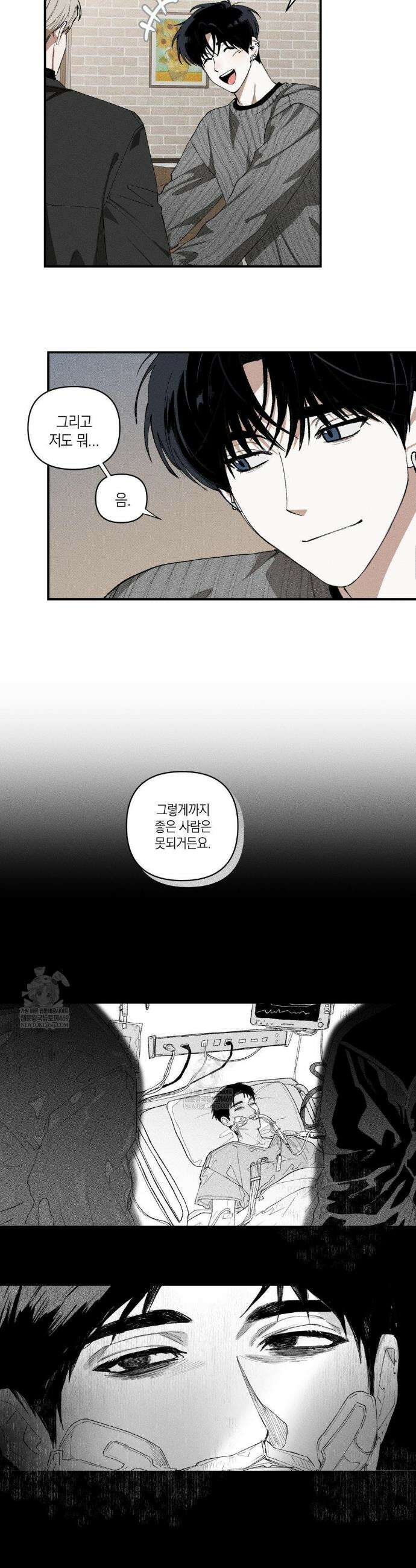 열 해 19화 6