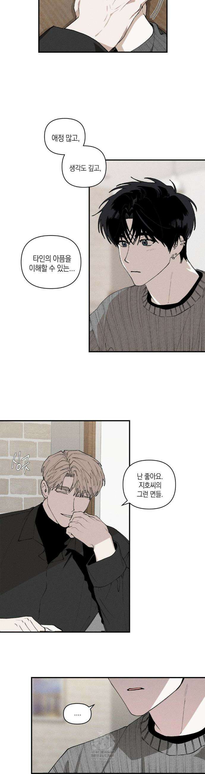 열 해 19화 9