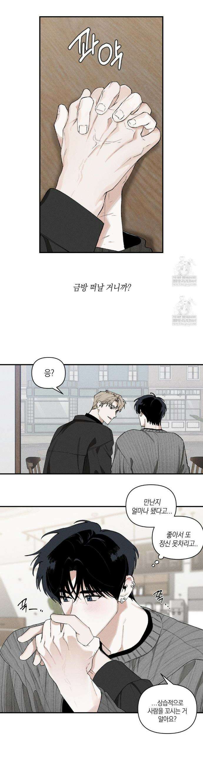 열 해 19화 11