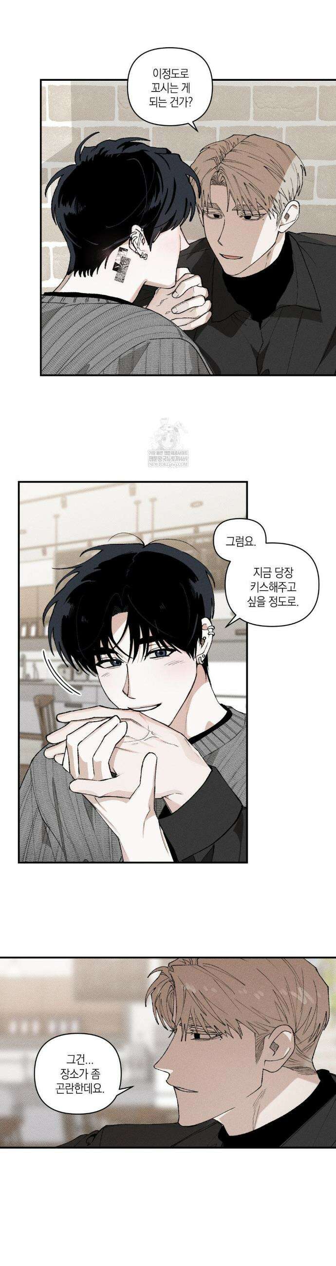 열 해 19화 12