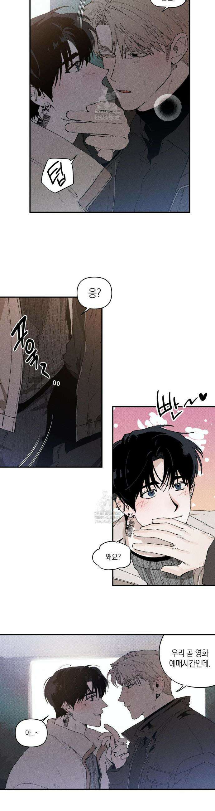 열 해 19화 15