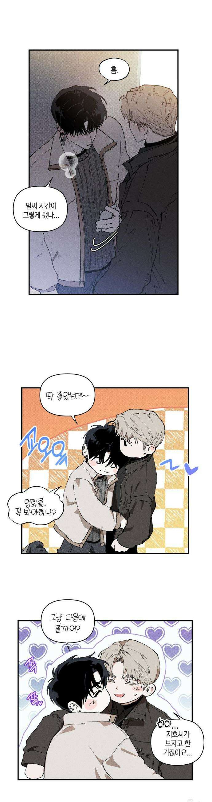 열 해 19화 16