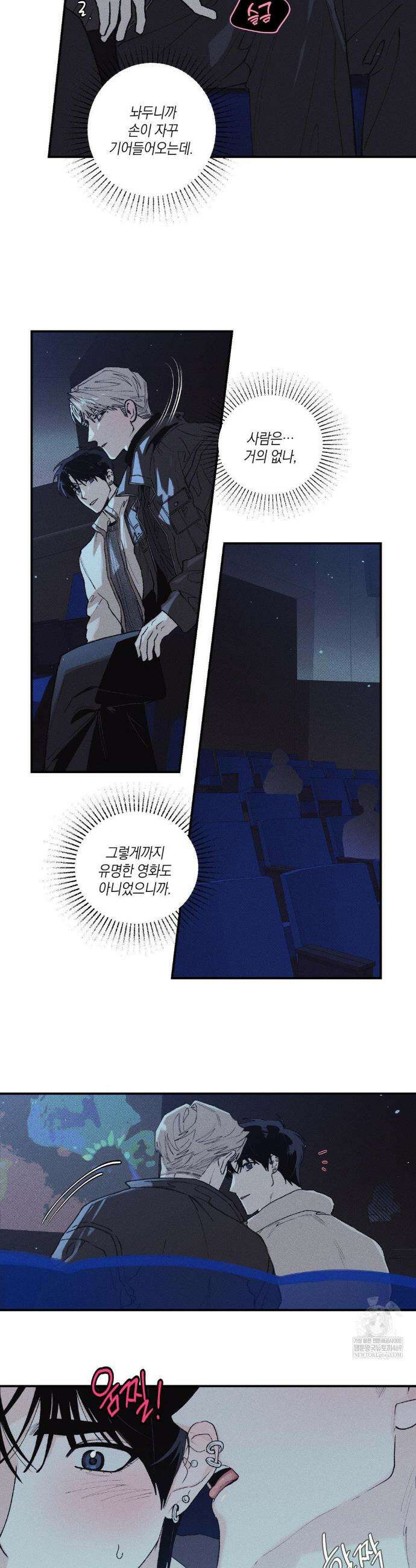 열 해 19화 19