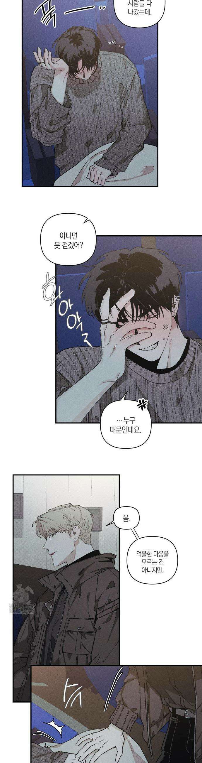열 해 19화 21