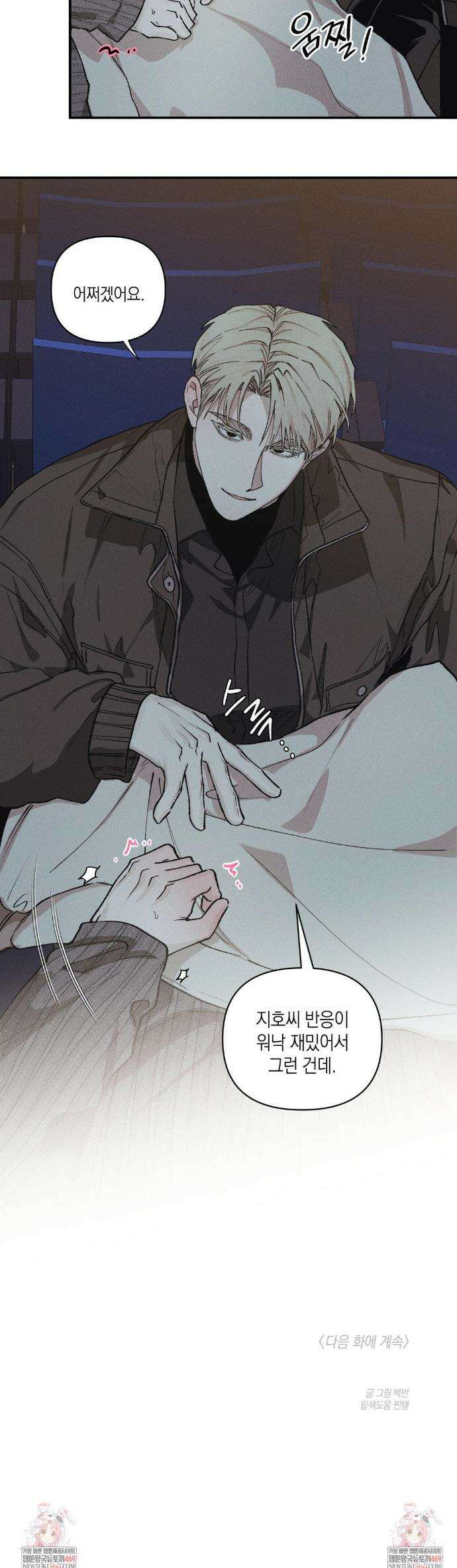 열 해 19화 22