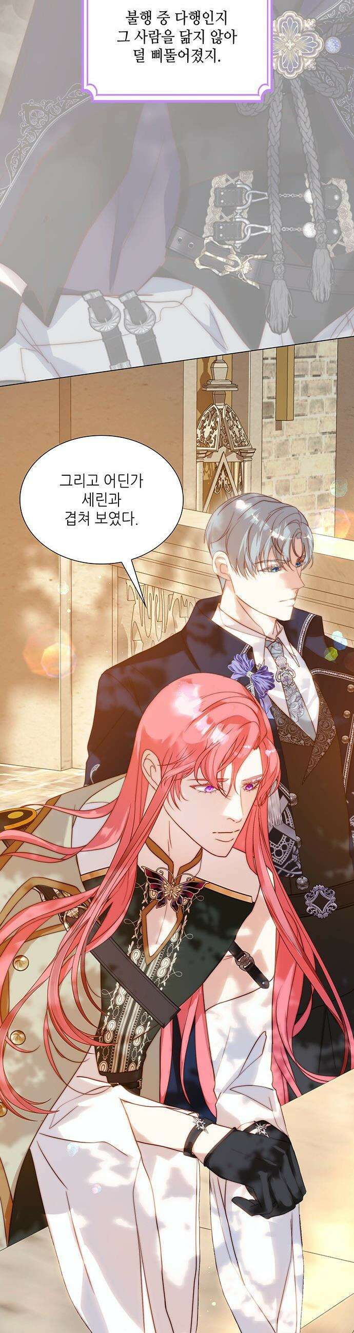 두 번째 딸로 태어났습니다 - 99화 5