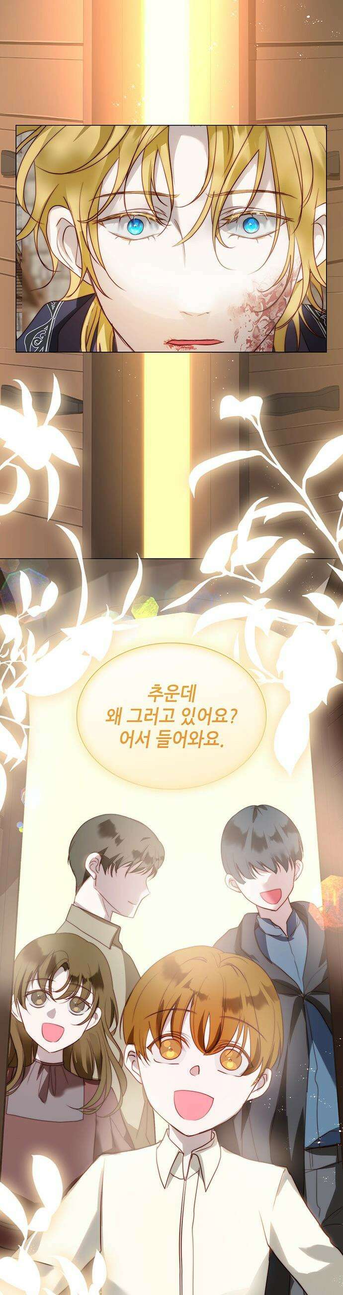 두 번째 딸로 태어났습니다 - 99화 9