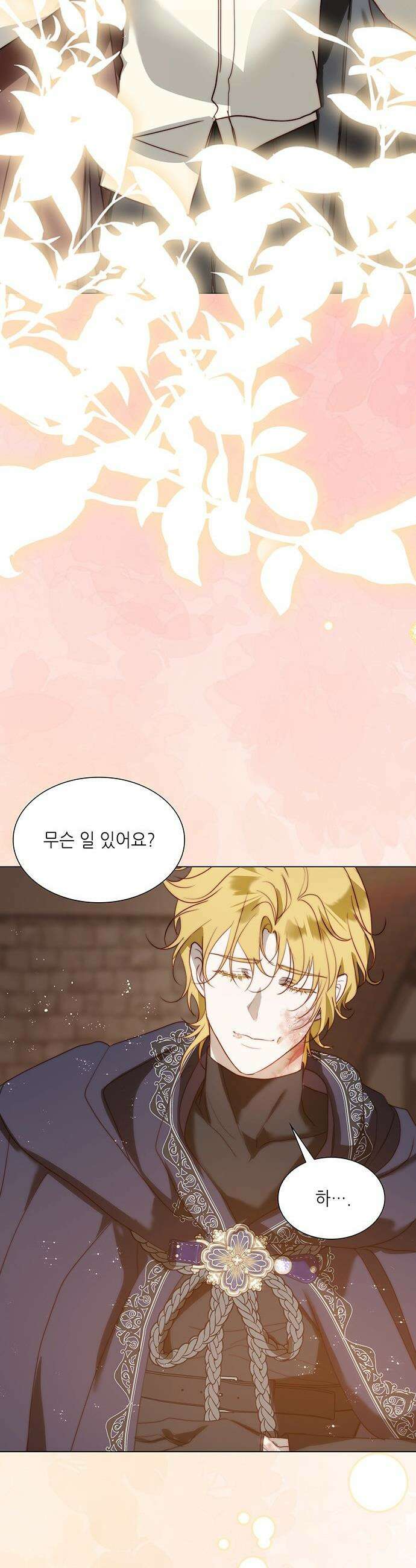 두 번째 딸로 태어났습니다 - 99화 10