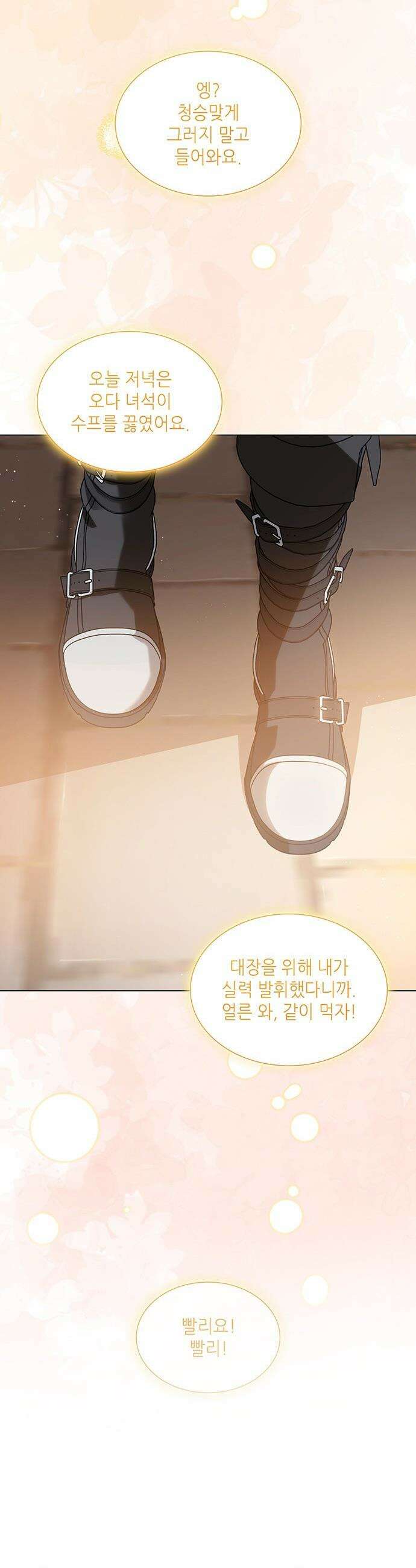 두 번째 딸로 태어났습니다 - 99화 11