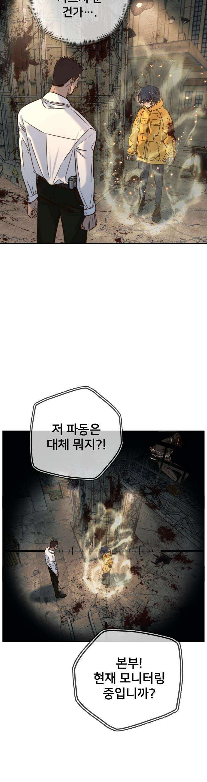 모두가 그녀를 사랑해 - 45화 10