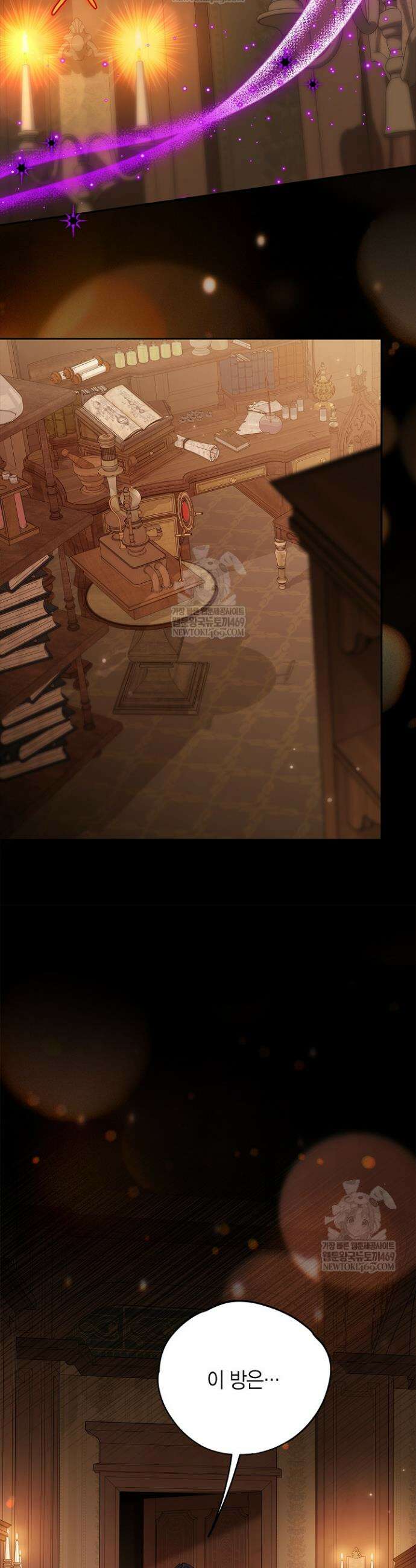 흑막의 독 감별사가 되겠습니다 102화 12