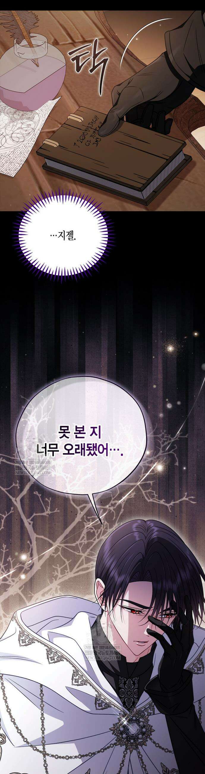 흑막의 독 감별사가 되겠습니다 102화 19