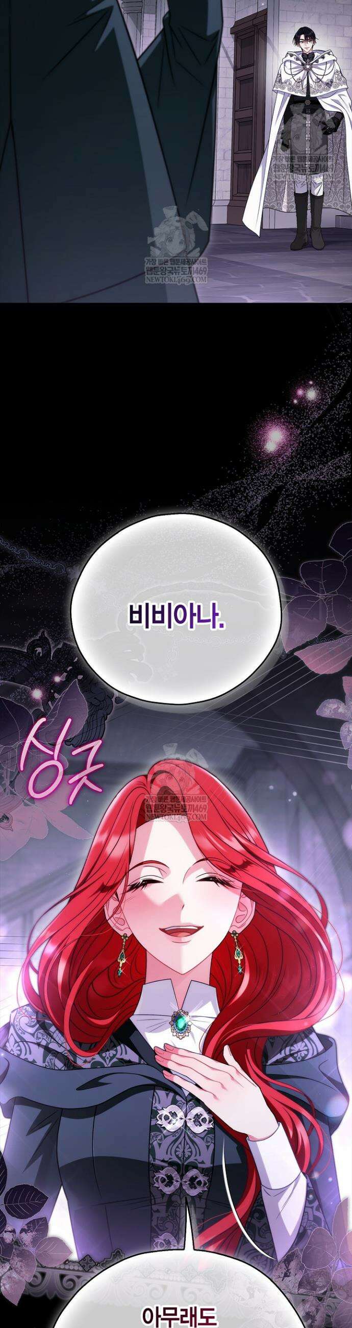 흑막의 독 감별사가 되겠습니다 102화 30