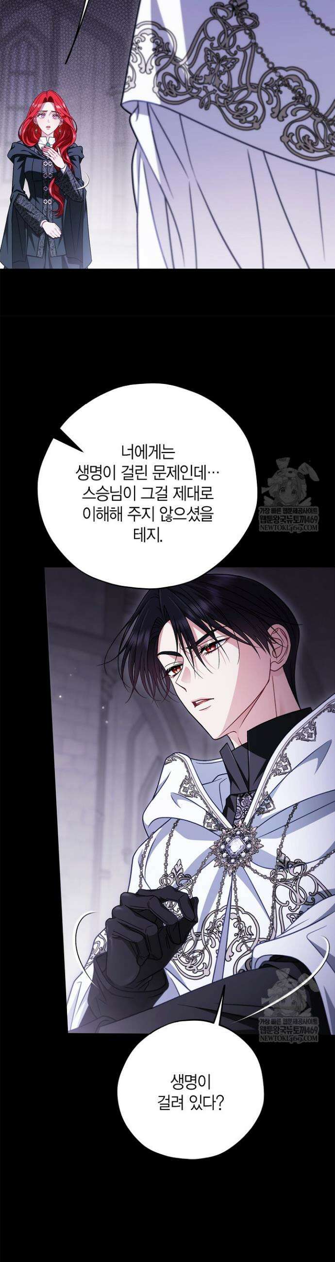 흑막의 독 감별사가 되겠습니다 102화 37