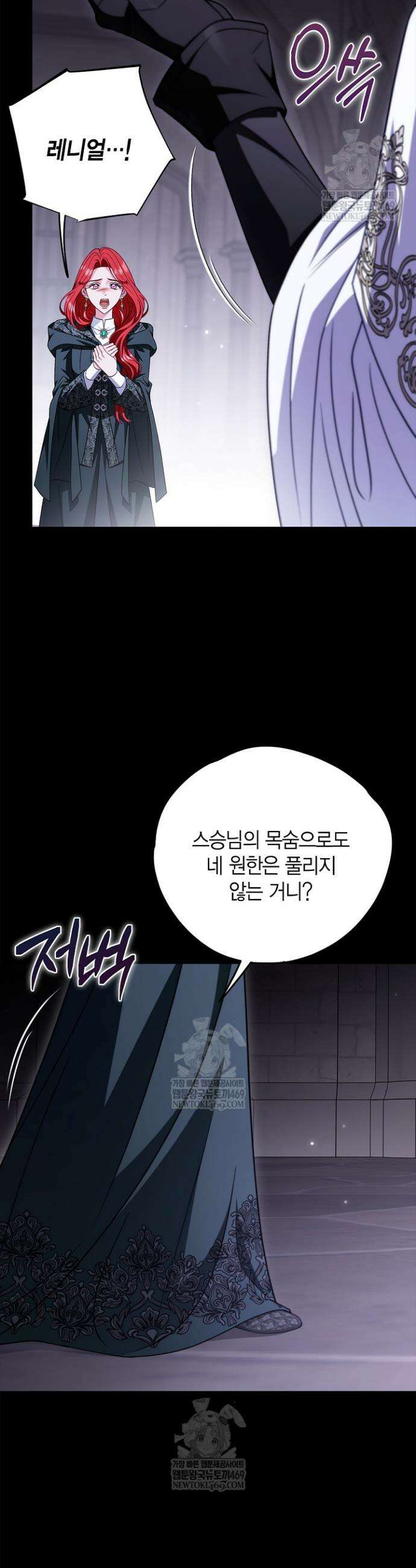 흑막의 독 감별사가 되겠습니다 102화 41