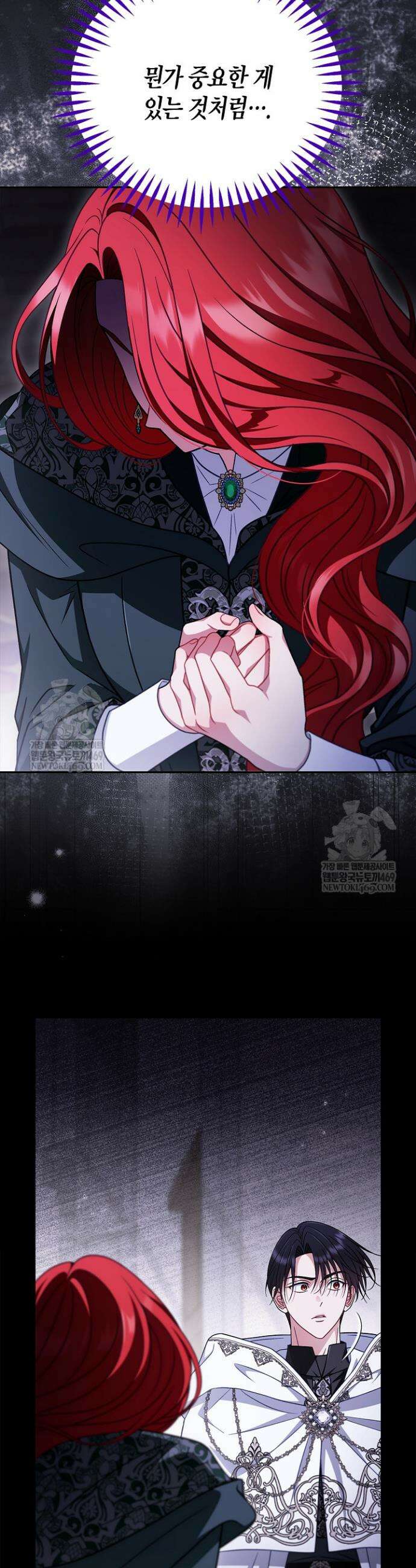 흑막의 독 감별사가 되겠습니다 102화 43