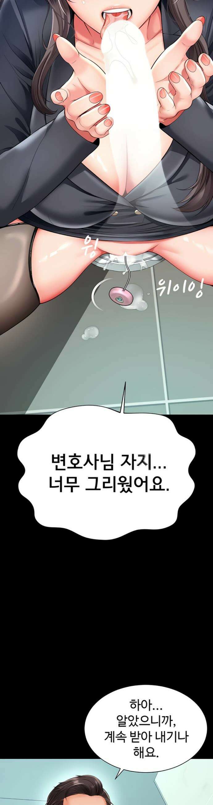 모녀의 집 16화 3