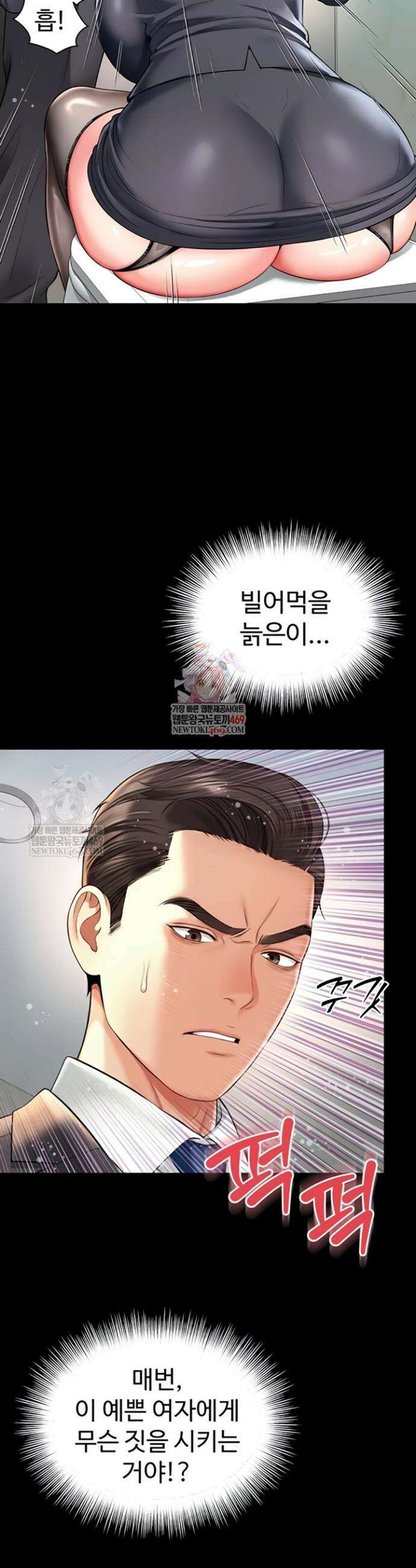 모녀의 집 16화 6