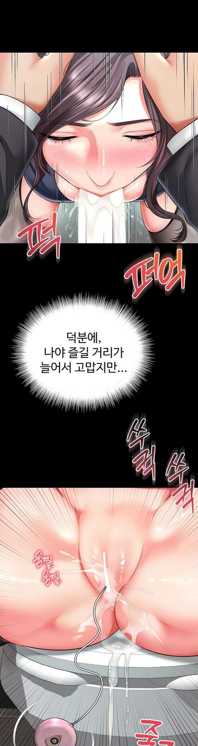 모녀의 집 16화 7