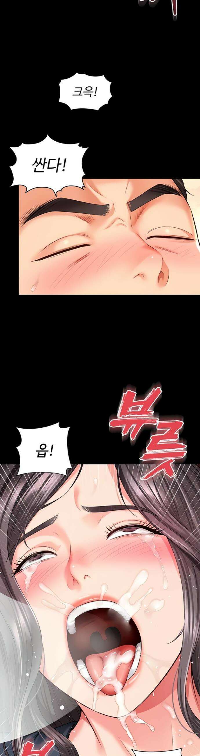모녀의 집 16화 9