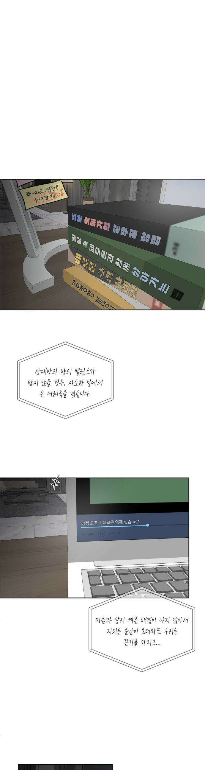 향의 경계 69화 1