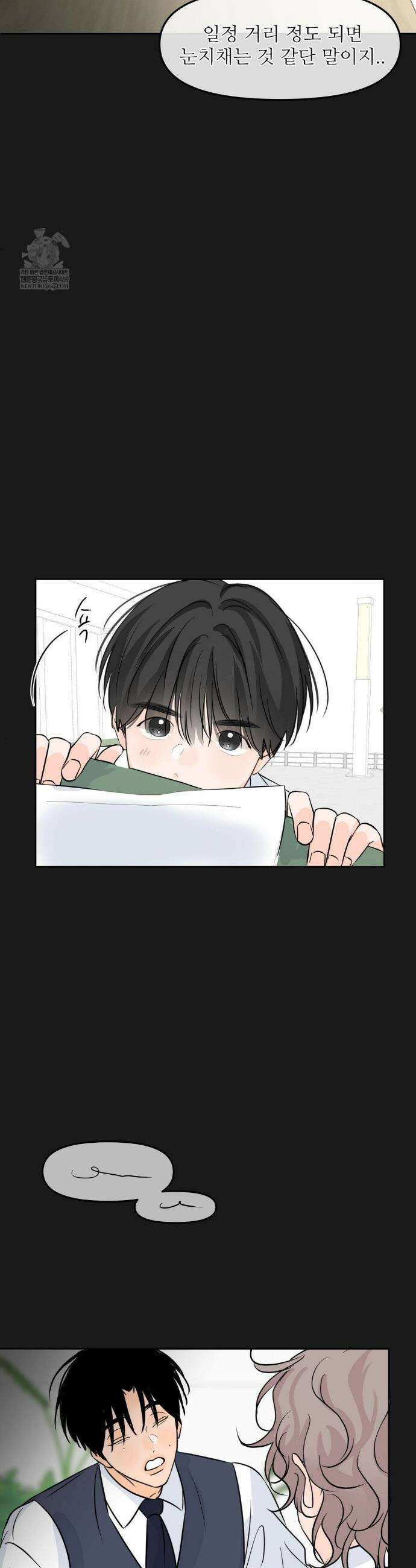 향의 경계 69화 4