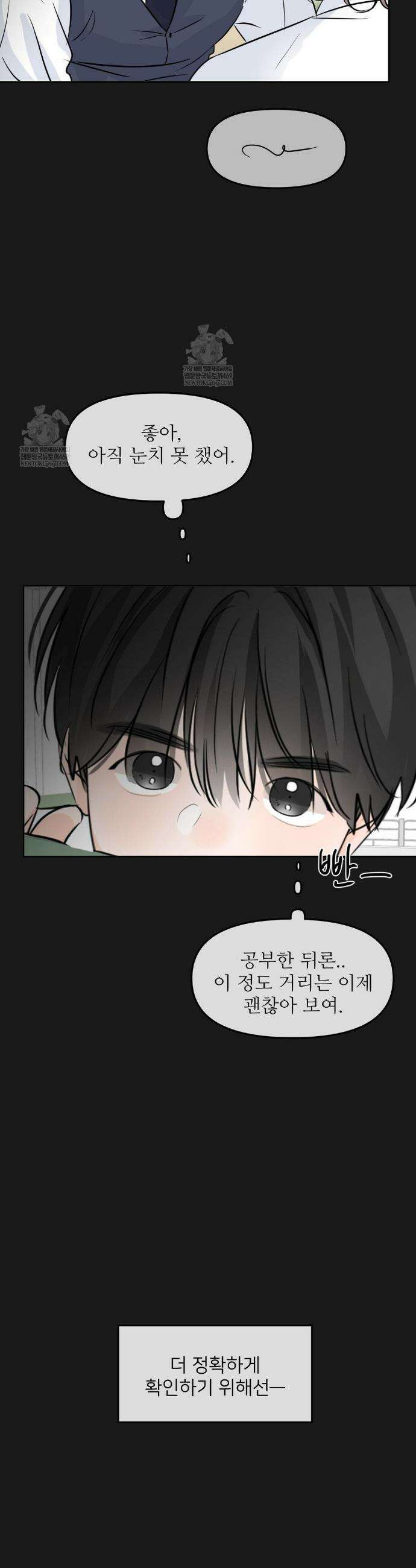 향의 경계 69화 5