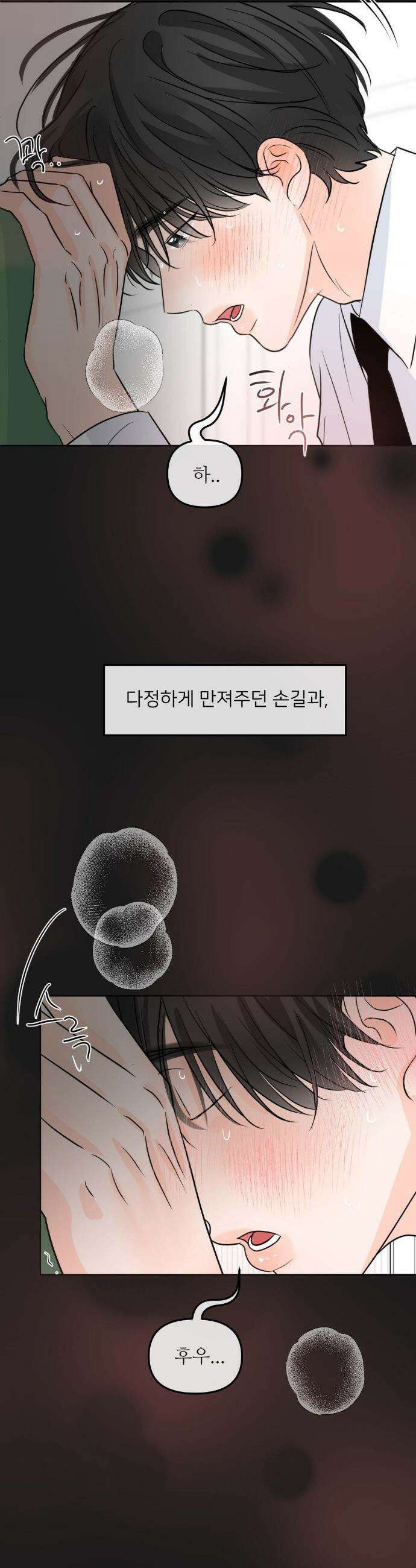 향의 경계 69화 8