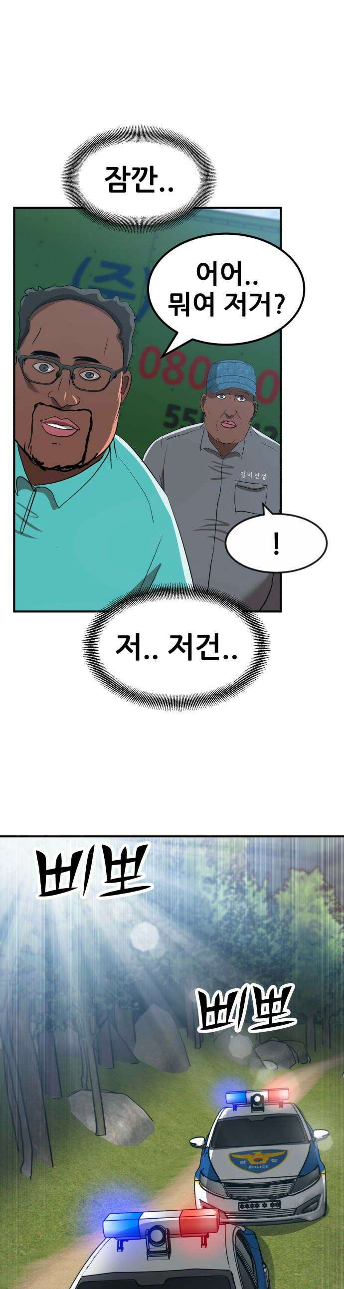돈구멍 - 79화 1