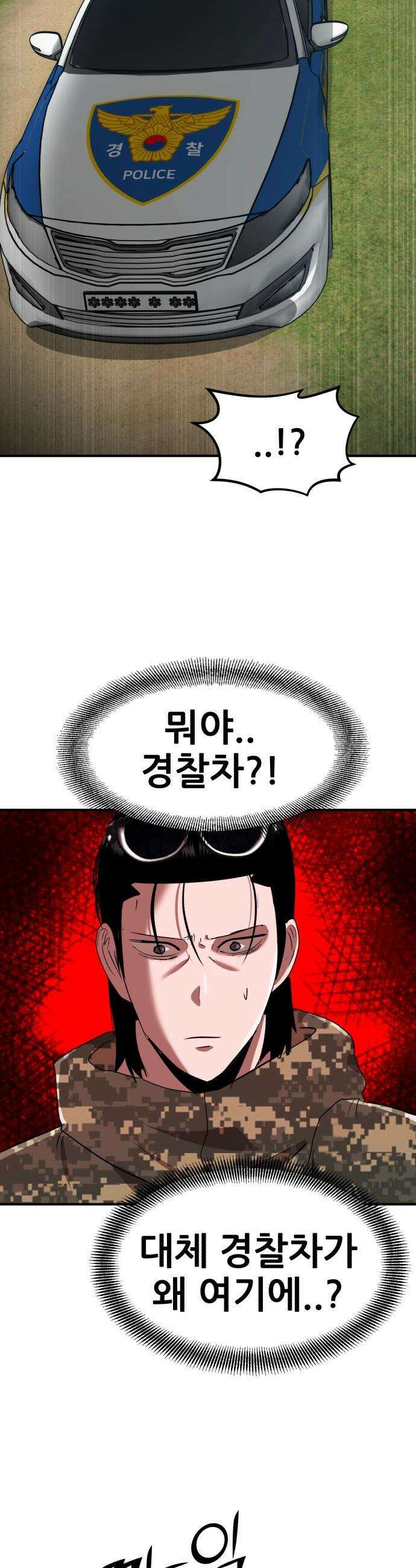 돈구멍 - 79화 2