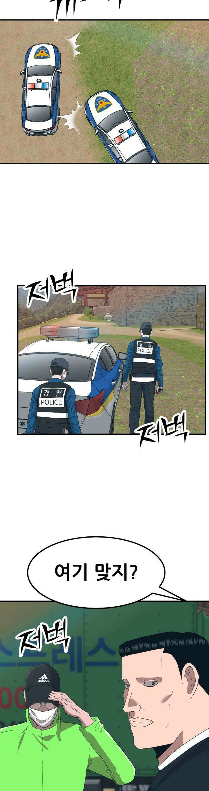 돈구멍 - 79화 3