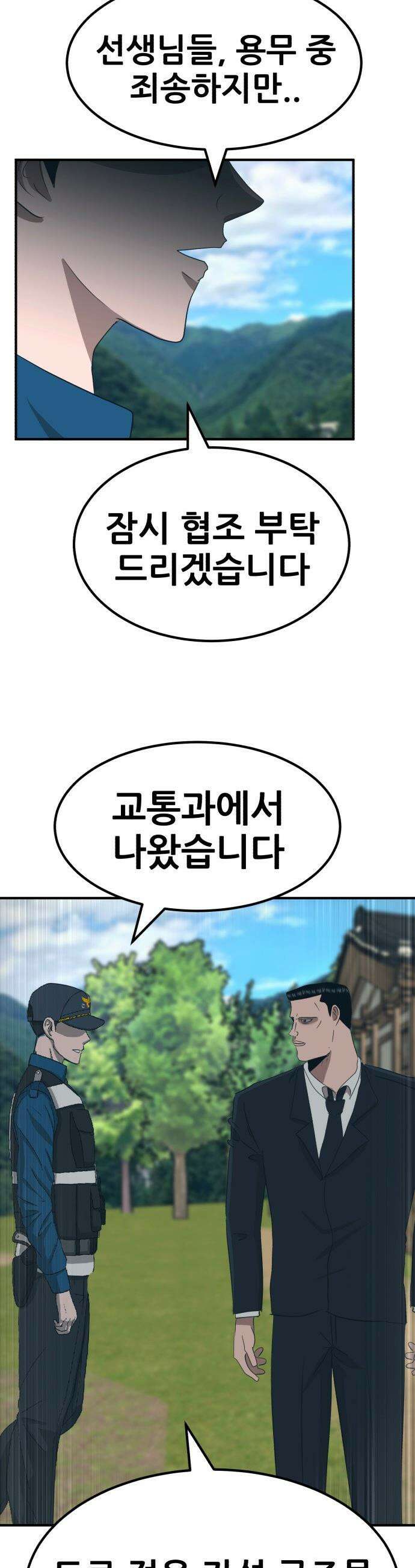 돈구멍 - 79화 5
