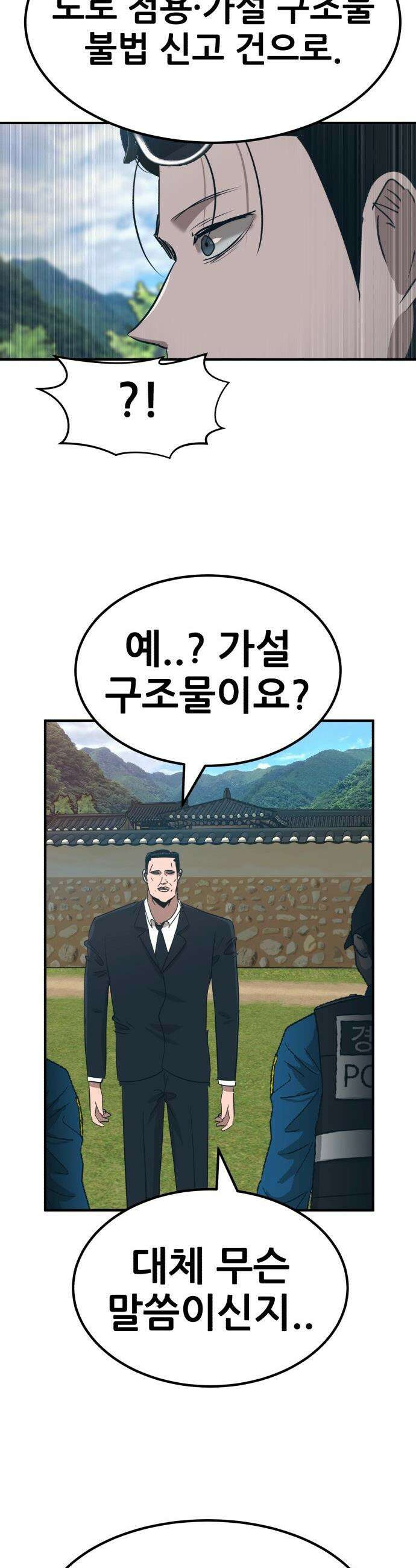 돈구멍 - 79화 6