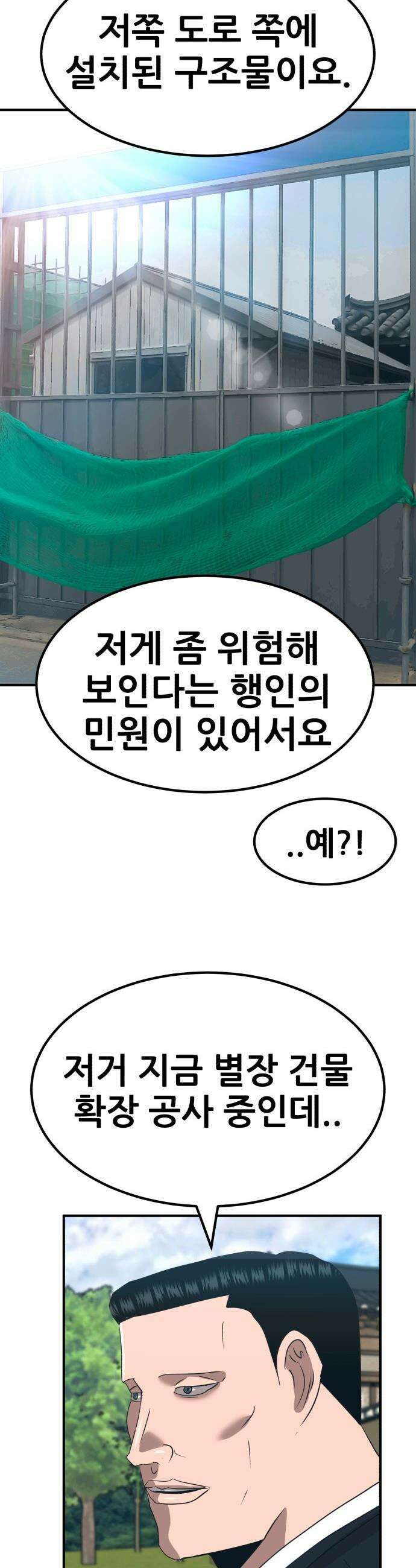 돈구멍 - 79화 7