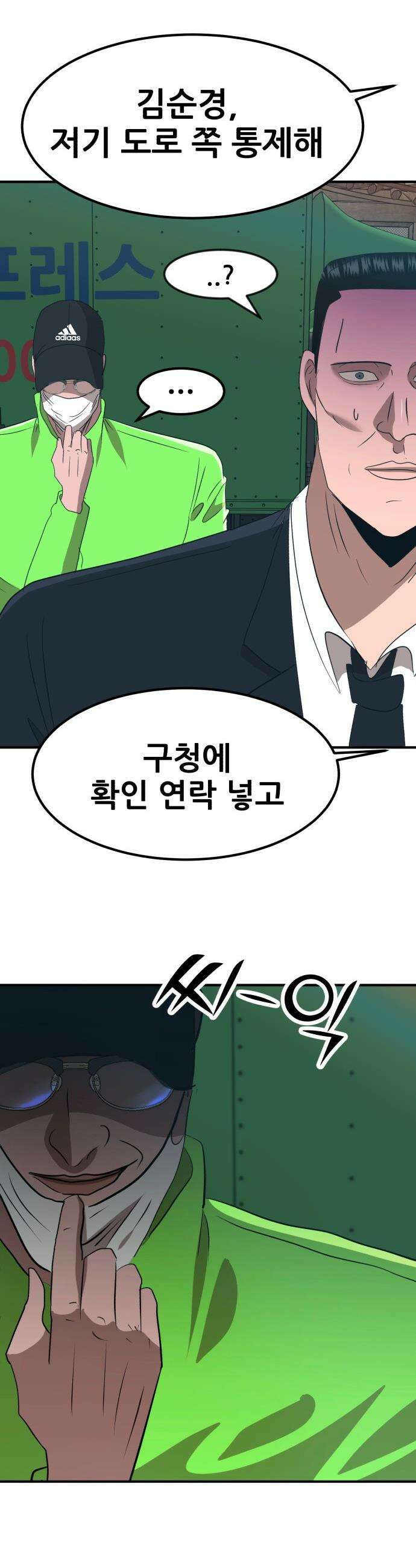 돈구멍 - 79화 9