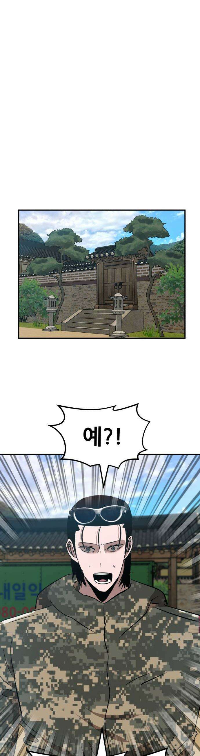 돈구멍 - 79화 10