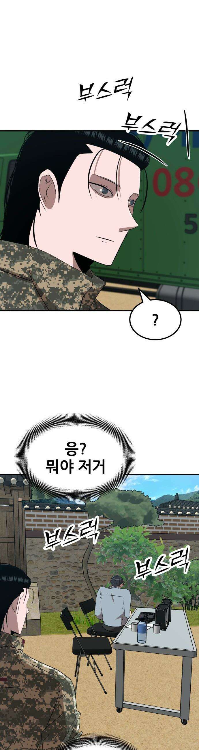 돈구멍 - 79화 19